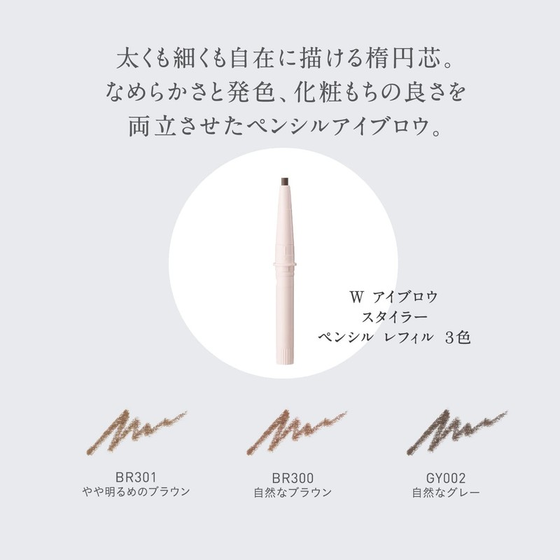 Esprique W Eyebrow Styler (Pencil) (Refill) BR301 Light Brown 0.1g
