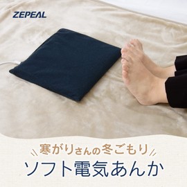 Zepir DSA-Y15M-NV Soft Electric Anka, Navy