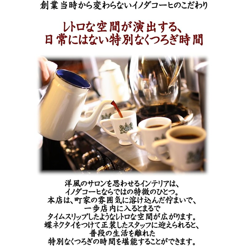 Key Coffee, Kyoto Inoda Coffee, Organic Coffee, Ancient Taste Blend,