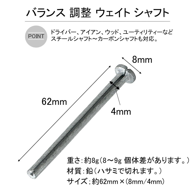 Silver & Style Golf Club Balance Lead Shaft Adjustment Weight