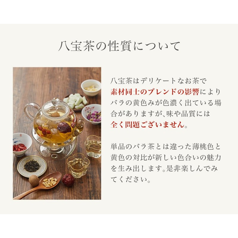 Health Tea Pack, Blend 8 Types of Materials, Original Happo-Tea,