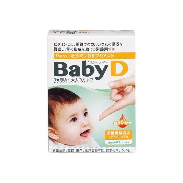 【栄養機能食品】Baby D（ベビーディー） 3.7g(約90滴分)×6個セット【森下仁丹】0歳からのビタミンDサプリ