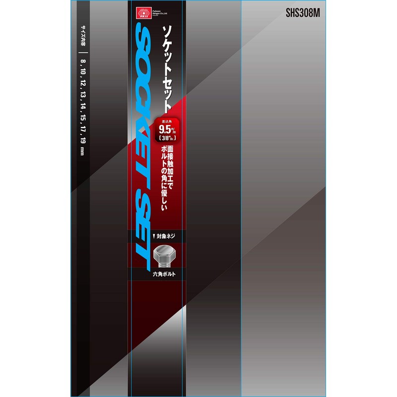 SK11 (SK11) Socket Set, 0.37 inch (9.5 mm) Insert Square,