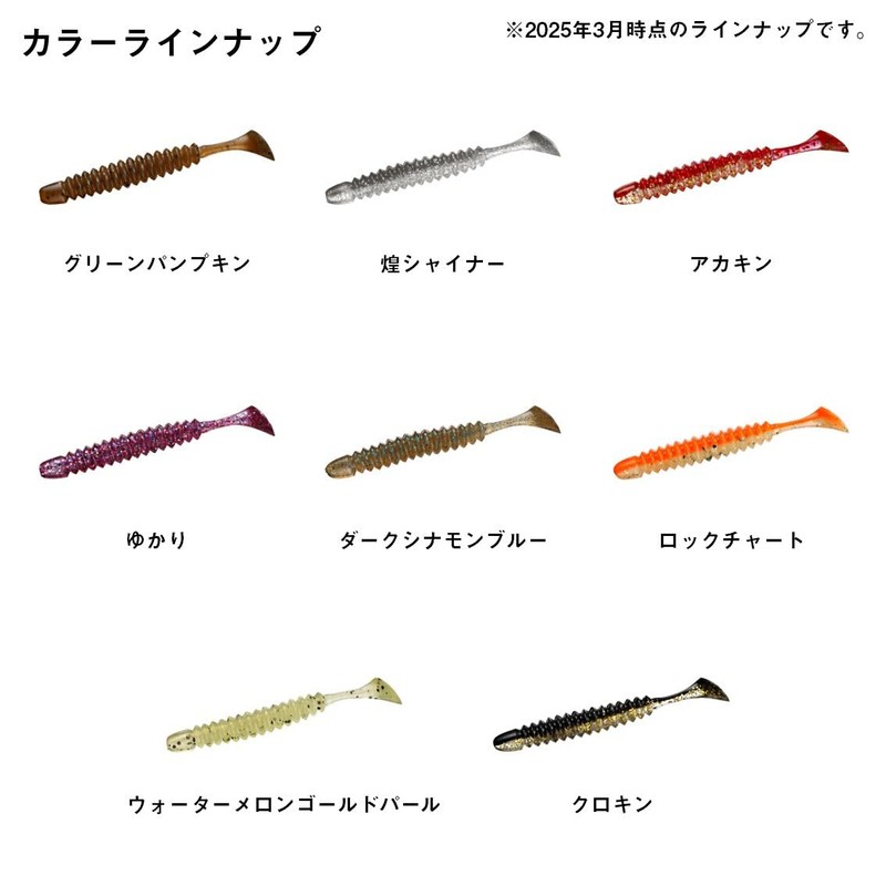 Daiwa Lure HRF Shad 2.6 Lock Chart