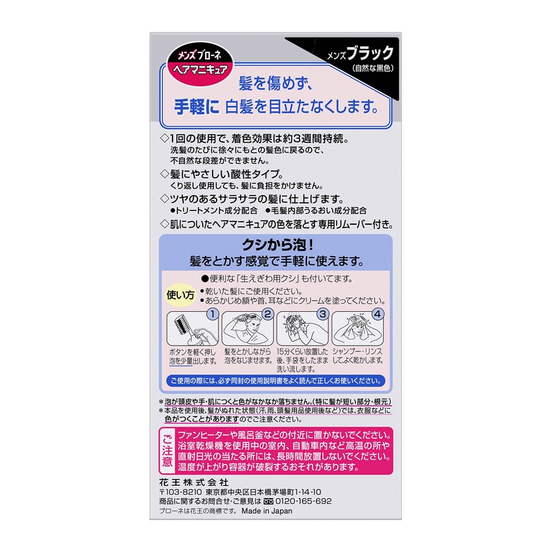 Men's Blaune Hair Manicure Black with Comb