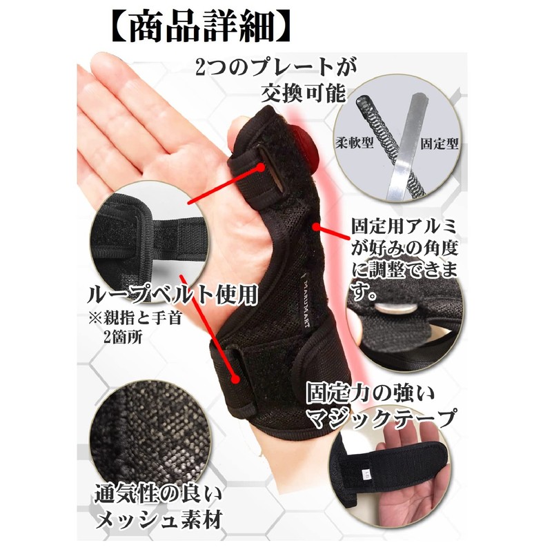 MARUMART 大須賀式 手首 サポーター 親指付け根 親指 指 サポーター 固定 手首用【柔道整復師専門家が設計監修】M/Lサイズ