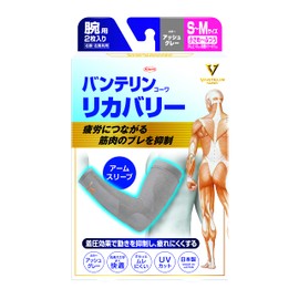 Vantelin Kowa Recovery Arm Sleeve, For Arms, Small to Regular, S to M Size, 3.9 inches (10 cm) Circumference 8.3 - 10.6 inches (21 - 27 cm), Ash Gray, Pack of 2