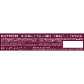 kiss Lip Armor, X03 Rose Beam, 0.2 oz (5 g), Tint, Glossy, Sheer