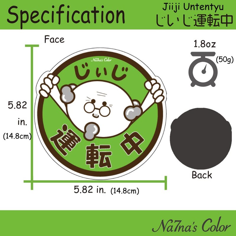 Na7na's Color Car Magnet Sticker Driving Momiji Mark Elderly Driving