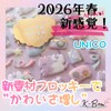 [2026 Model] Flocking Seal, Fluffy, Felt, Drop, 3D, Sticker Pad