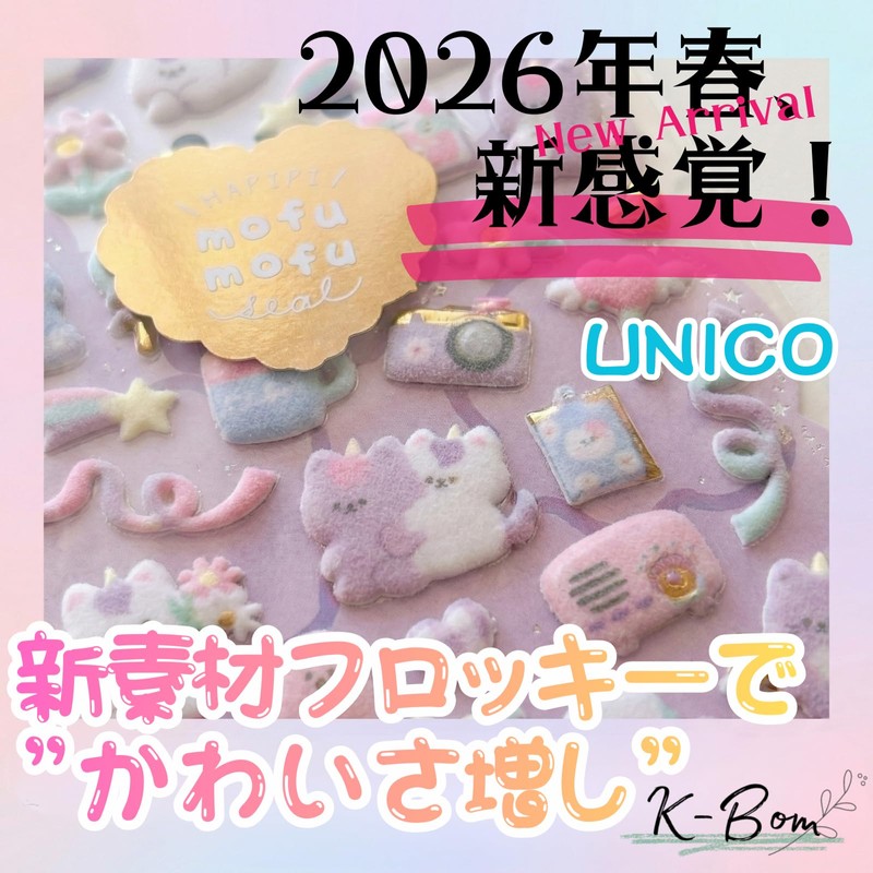 [2026 Model] Flocking Seal, Fluffy, Felt, Drop, 3D, Sticker Pad