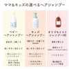 Mama & Kids Oligo Moist Shampoo HS 10.1 fl oz
