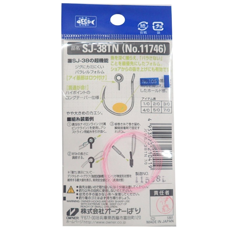 OWNER Single Hook SJ-38TN Stinger Jigging Hook, No. 7/0, 5