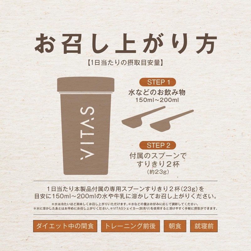 VITAS Soy Protein, 24.7 oz (700 g) (Broomstick Tea)