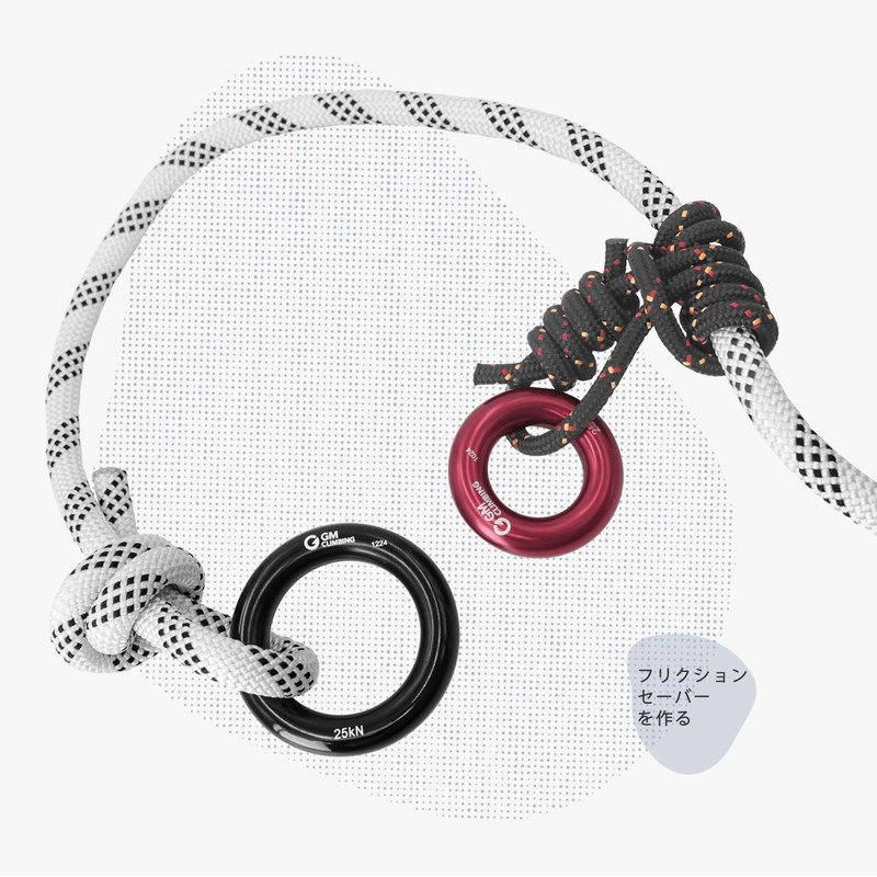 GM CLIMBING Small 25kN Aluminum Lapel Ring Climbing Friction Saver