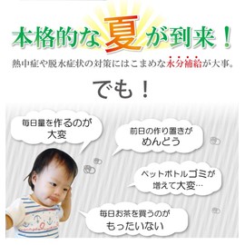 Nozomu Arahataen Gin Seal Plastic Bottle Tea Pack, 0.1 oz (3.3 g) x 40 Pieces, Cold Brew Green Tea, Large Capacity Tea Bag