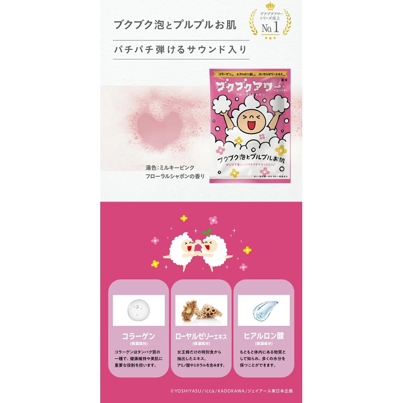 Kenbiyakuyu Bukubuku Hour 6-Pack Set Bath Additive 40g×6 Types Foam