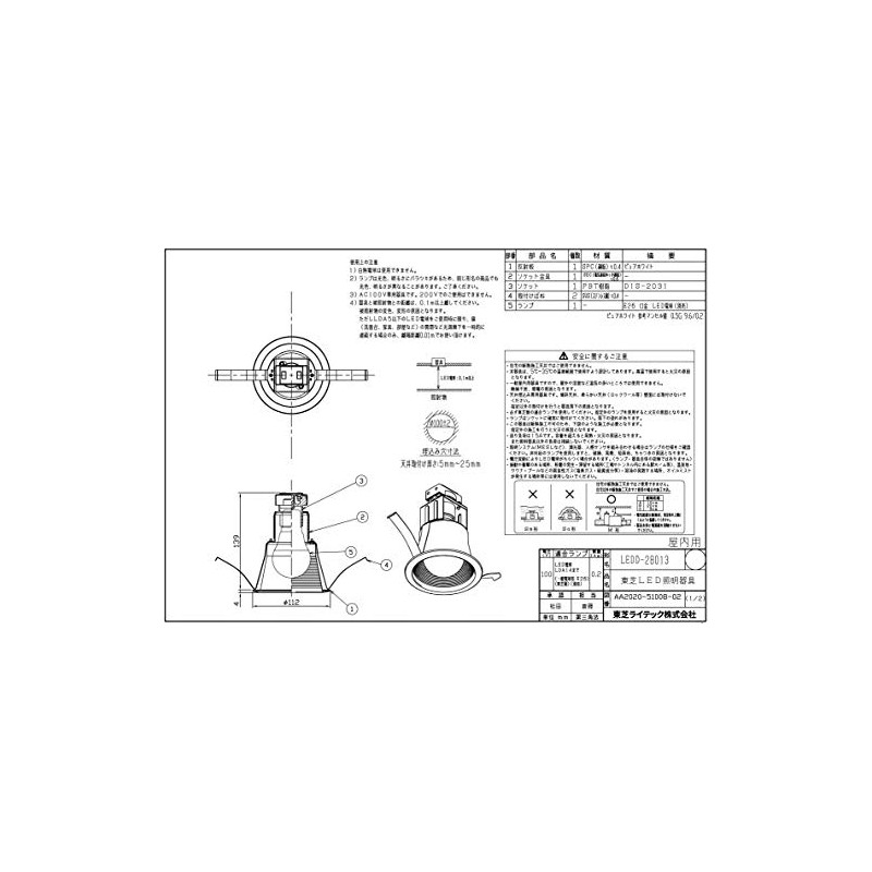 Toshiba Downlight LEDD28013 Embedded Hole Diameter 3.9 inches (100 mm),