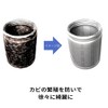 Hotarakashi Silver Slime Remover, Antibacterial Agent for Silver Ion Glass,