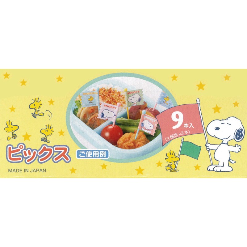 Torune Snoopy Picks, Made in Japan, Set of 9 x