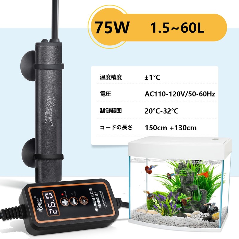 hygger Aquarium Heater, For Aquarium Temperature Controller, Adjustable Temperature, 25W/50W/75W,