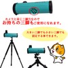 SIGHTRONJAPAN NB1240010014 Cytron Japan Astronomical Telescope, For Both Terrestrial and