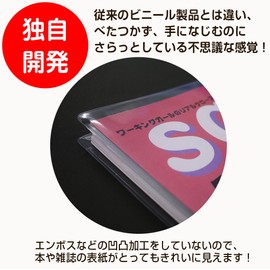 (4546 – 2015) Clear Magazine Cover [Soft], Large, Magazines, Size 1 Pcs kuriabukkukaba- Magazine Transparent Cover