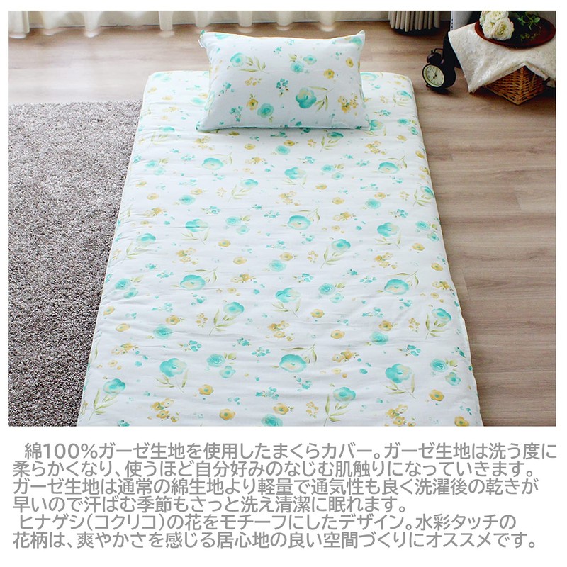 Merry Night MN661055-53 100% Cotton Double Gauze Pillowcase "Cocricot" 16.9