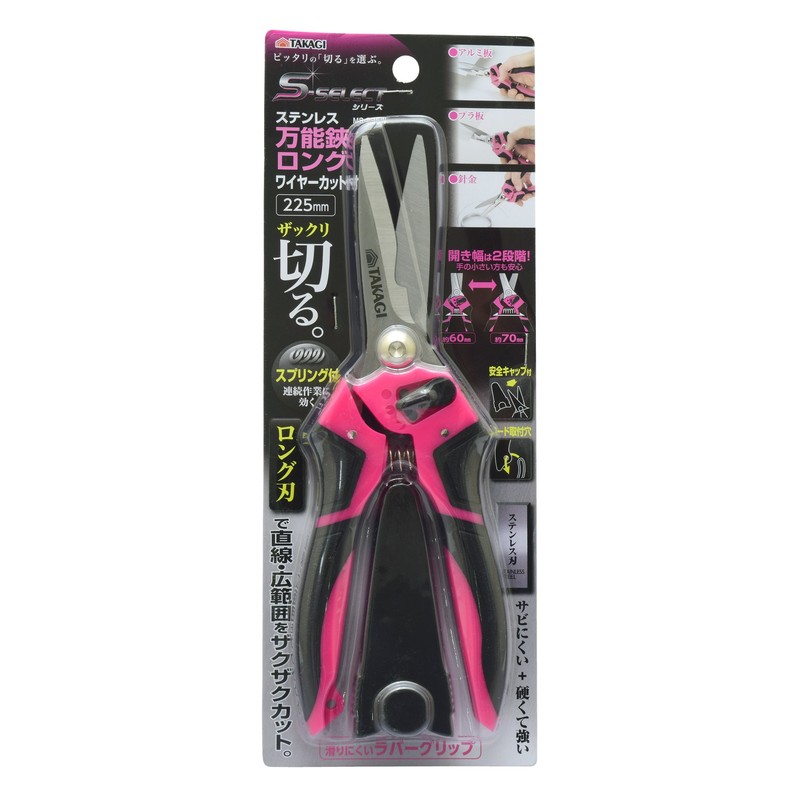 Takagi MS-225W All Purpose Shears Long Stainless Steel Wire Cutting