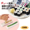 Mzlab Sushi Maker, Seaweed Rolls, Thick & Fine Rolls, Set
