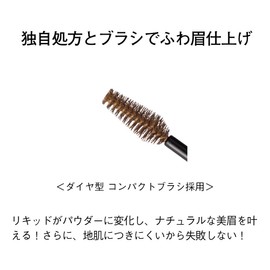 ORBIS Eyebrow Mascara, Brown
