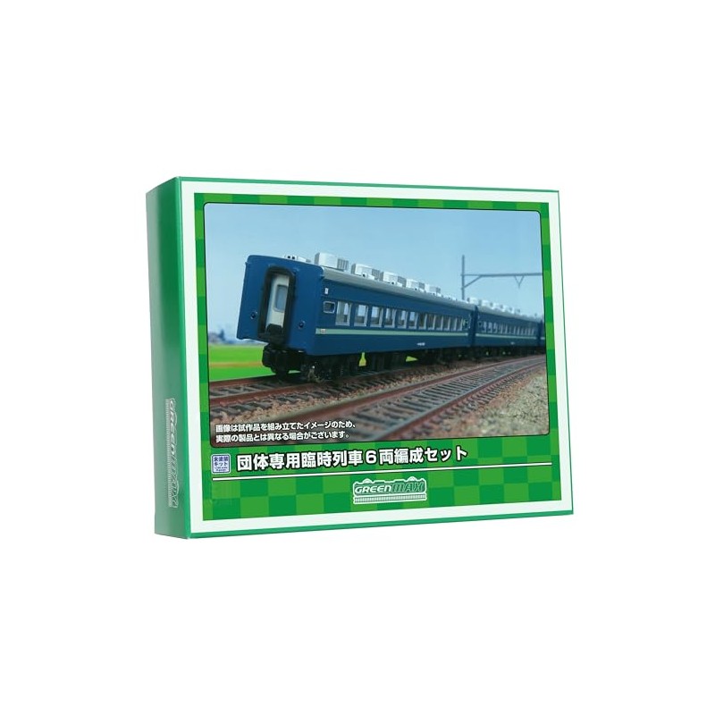 Green Max N Gauge Organization Exclusive Train, 6-Car Organization Set,