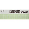 Hanaki Rubber No. 246 Hana Robe, Solvent Resistant Gloves, 1