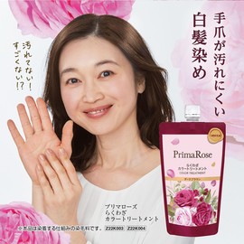PrimaRose Rakuza Color Treatment (Dark Brown, Natural Brown) 2.8 oz (80 g) / Elegant Rose Scent, Diamine Dye-free, Paraben Free, Pump Type, Refill Type, Color Treatment, No Brush Required, Gloves Not