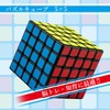Remarks Japan Rubik's Puzzle Cube 5x5 Competition 3D Competition Game