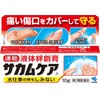 【第3類医薬品】サカムケアa 10g
