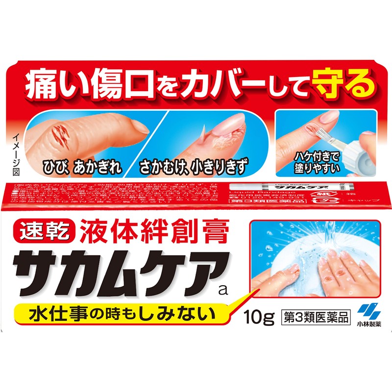 【第3類医薬品】サカムケアa 10g