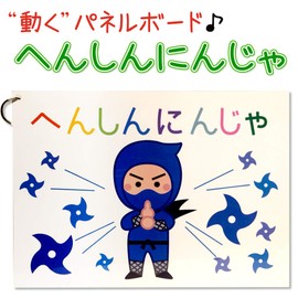 Movable Panel Board for Children to Move Up and Ready to Demonstrate, Birthday Parties, Gatherings