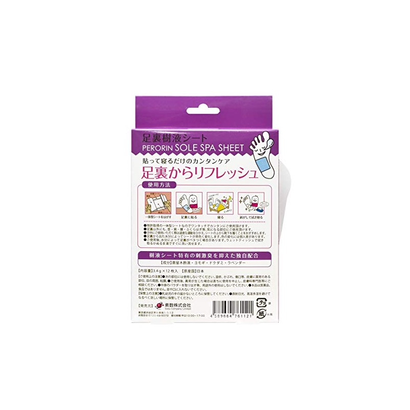 Perorin Tree Sap Sheets, Pack of 12 (6 Uses) Lavender
