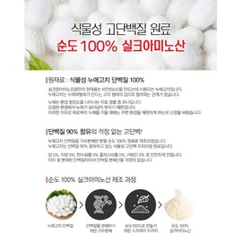 SS Biopharm Silk peptide powder, silk amino acid cocoon protein hydrolyzate, 90 sachets / 실크펩타이드 분말 실크아미노산 누에고치 단백질 가수분해물 90포