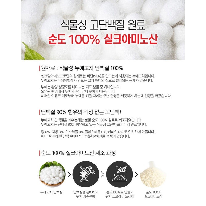 SS Biopharm Silk peptide powder, silk amino acid cocoon protein