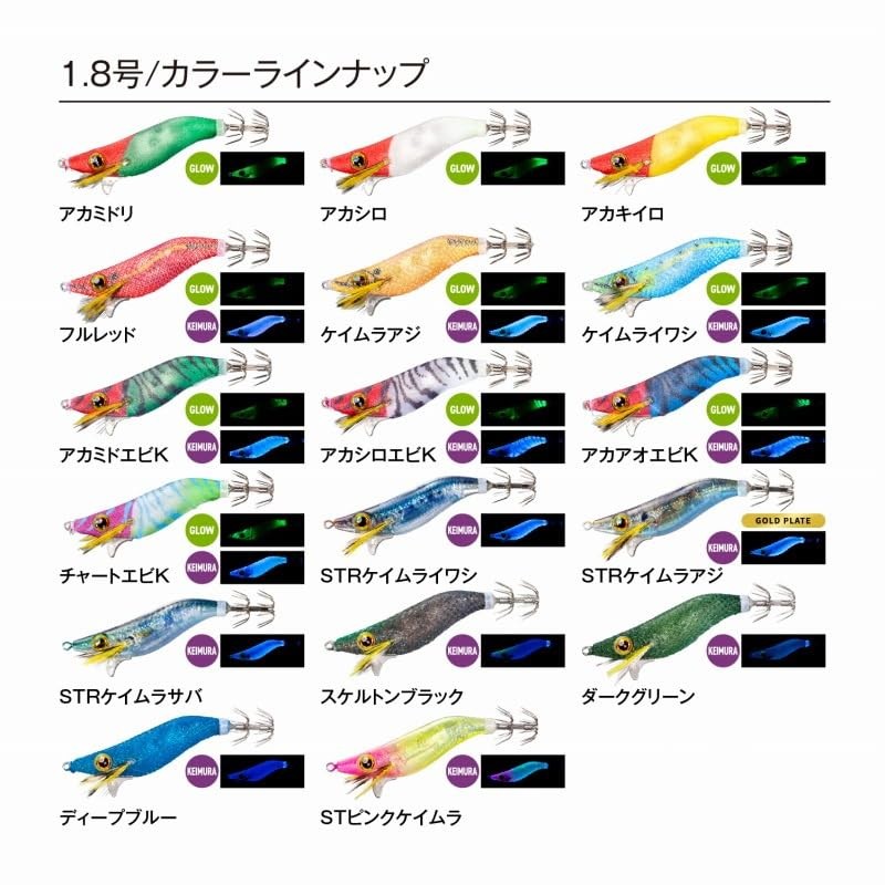 SHIMANO QS-X25U 016 Egi Sefia Swiss Dropper Flash Boost, No.