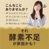 Multi Koji Supplement (60 Capsules/About 1 Month Supply), For Those
