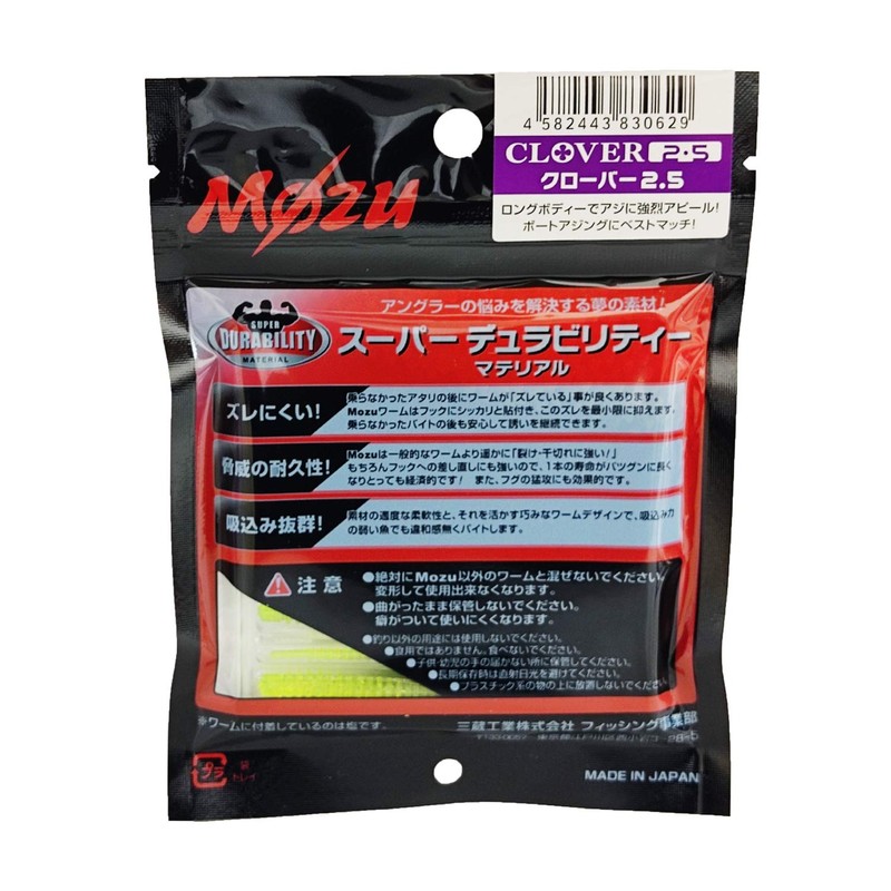 Mozu CL-18 Clover 2.5" Aurora Chart