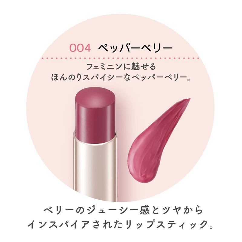 BLEND BERRY (Blend Berry) Dense Grow Lip Lipstick 004 (Pepperberry)