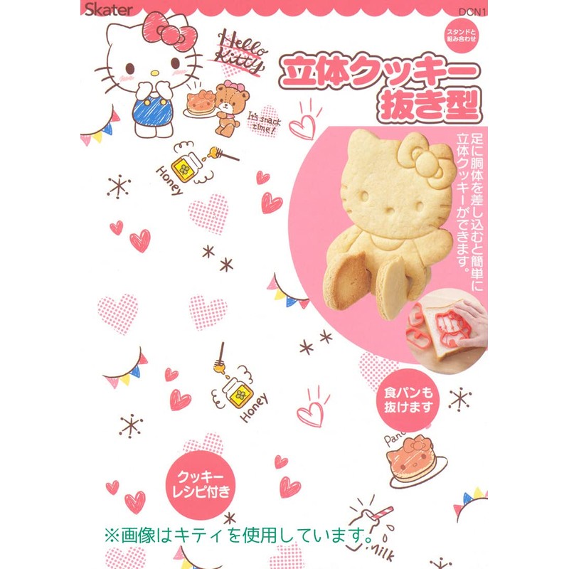 Skater DCN1-A 3D Cookie Cutter, Tomica 21, Made in Japan