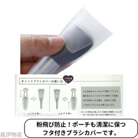 Makeup Brushes Dirt Proof Cover 8P Eye Shadow Brush Blush Brush Travel Portable (1 piece)