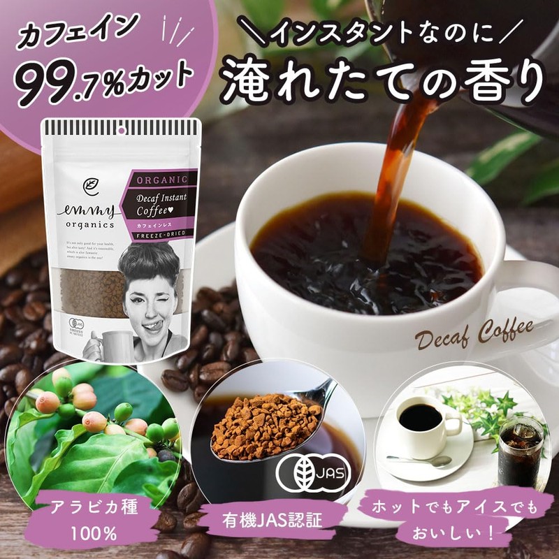 Organic Instant Coffee (Caffeinated/Decaffeinated), Made in Germany (1.8 oz (50