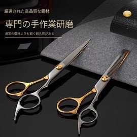 Hair Scissors Senning Scissors Set, Hair Cutting Scissors, Set of Scissors, Low Rate, Hair Cutting Scissors, Self Cuting, Professional Hair Cutting Scissors Kit, Hair Scissors Texturing Scissors Set, Hairdressing Scissors, Hairdressing Scissors, Hairdres