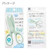 Kokuyo (KOKUYO) Scissors for Toddlers, First Scissors, Resin, Pastel Mint,